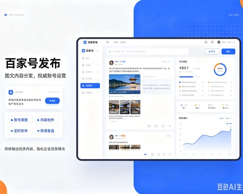 正蓝旗百家号信息发布代运营