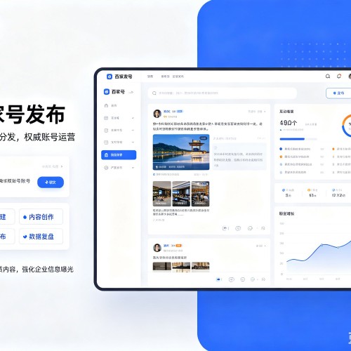 正蓝旗百家号信息发布代运营